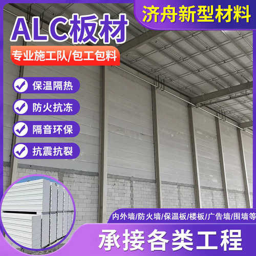 eps轻质隔墙板工厂 alc复合水泥空心混凝土grc轻质隔墙板 - 图1