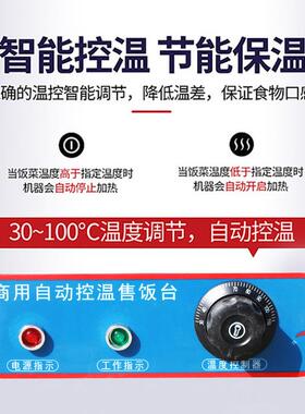 快餐保温台商用小型保温餐台不锈钢电热售菜台快餐台式保温汤池