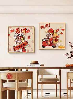财神爷装饰画餐厅挂画饭厅餐桌画轻奢高级感背景墙高端壁画新年款