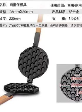 跨境电热款鸡蛋仔机店摆小吃摊设备商用不粘港式蛋仔炉制作机器