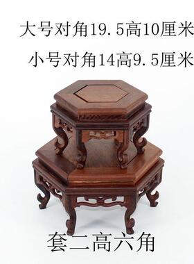 红木底座实木雕鸡翅木紫砂壶瓷器花奇石头佛像盆栽六角瓜轮台