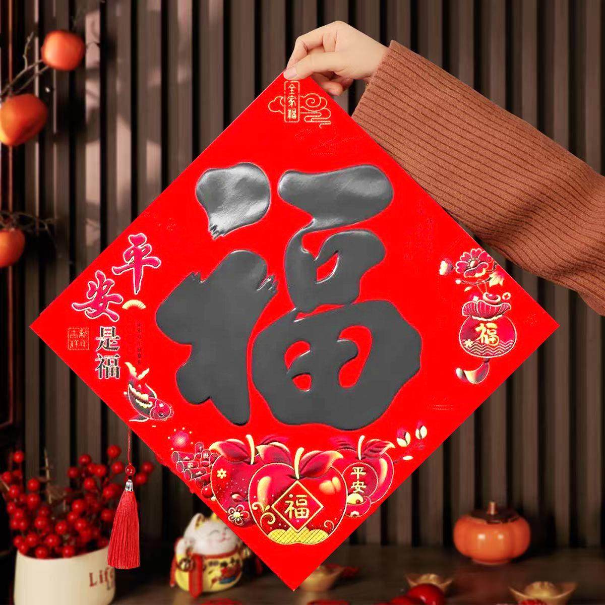 2026马年新款加厚福字贴新年装饰窗花春节农村生肖铜版纸迎门墙福,淘宝优惠券,粉丝福利购,淘宝优惠卷