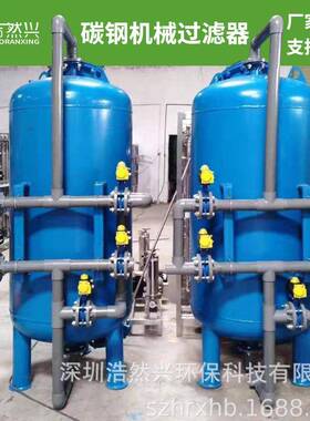 吉林厂家碳钢过滤器除铁锰活性炭除氟多介质机械过滤器砂虑