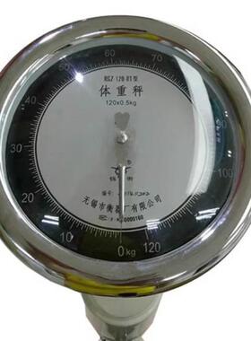 无锡衡器厂体重秤指针式身高秤医院体检学校锡衡牌RGZ-120-RT