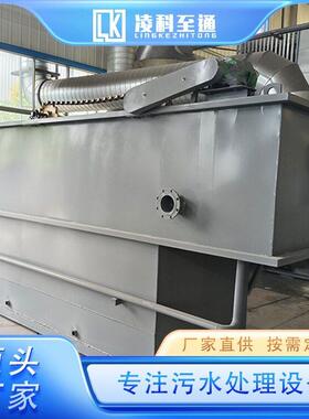 气浮机加装置 水利工程适用 坚固耐用 操作简 凌科