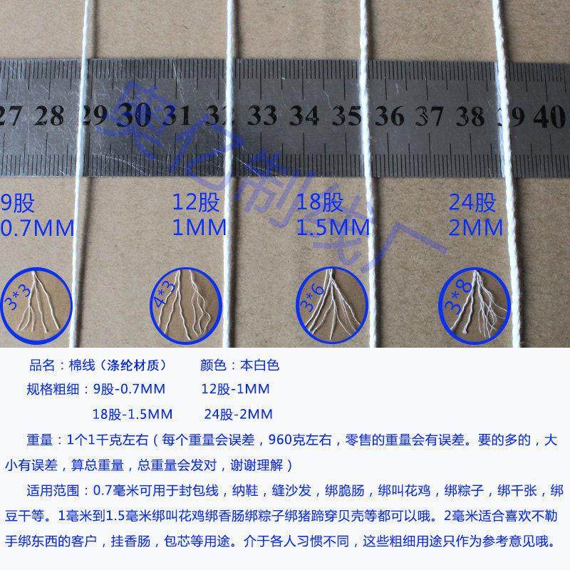 奥亿12股棉线绳粽子线1mm缝被子粗线吊牌档案袋装订线沙发拉扣线,淘宝优惠券,粉丝福利购,淘宝优惠卷