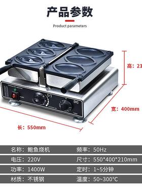 商用三格鲍鱼烧机电热六格女性华夫饼机网红小吃设备工厂直销烘培