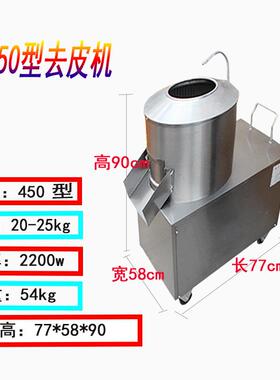 全自动土豆去皮机中小型家用商用不锈钢马铃薯芋头清洗脱皮一体机
