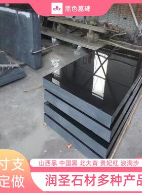 墓碑供应大理石汉白玉花岗岩中式墓石碑农村土葬传统坟墓地立碑