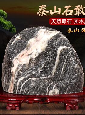 正宗泰山石天然原石摆件泰山石敢当室内外家用化路冲补角靠山石头