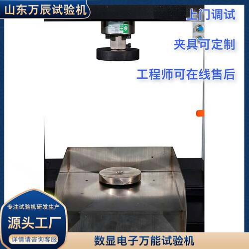 铁矿球团铸造型砂压力试验机电子万能压缩试验机抗压检测设备 - 图2