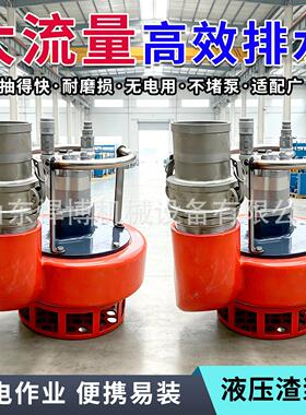 液压渣浆泵开挖排涝液压渣浆泵液压动力站液压排污泥浆泵