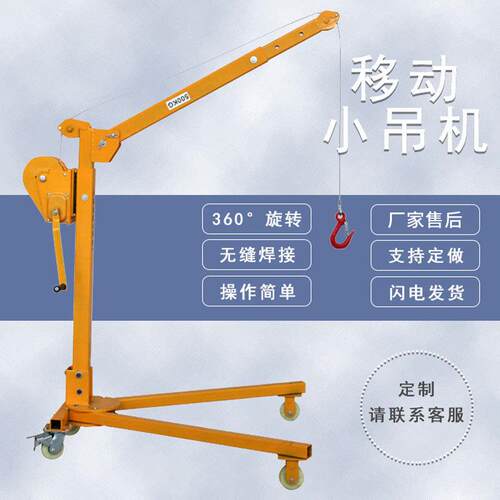 跨境手摇小吊机移动便携式家用车载提升机可折叠起重机手推升降机 - 图2