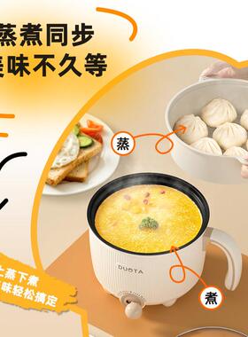 快煮锅宿舍多功能小电锅家用蒸煮一体电火锅小型迷你一人食泡面锅