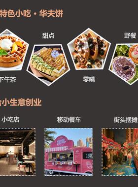 单头旋转华夫炉商用网红电热圆形加厚格子华夫饼机器鸡蛋仔机小吃