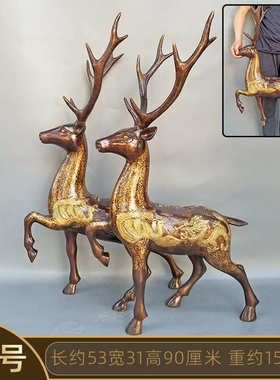 大号铜鹿梅花鹿铜鹿摆件创意工艺品礼品定做雕塑福禄龙凤鹿铜器