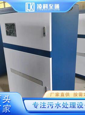 次氯酸钠发生器 污水杀菌消毒处理 自动化程度 源头厂家 凌科