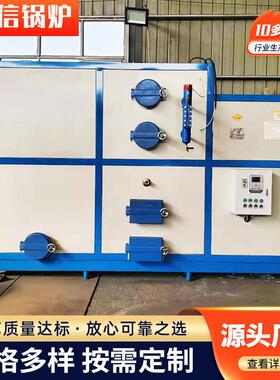 3吨生物质蒸汽发生器服装厂干洗熨烫全自动卧式生物质蒸汽发生器