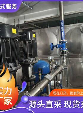 无负压恒压变频供水设备工地小区层临时用水管道无塔二次压泵