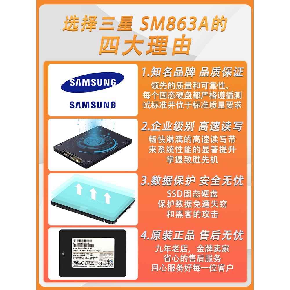 SM863A PM863A 480G 960G 1.92T 3.84T服务器企业盘 - 图1