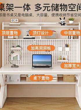 实木电脑桌家用学生学习桌带洞洞板书桌书架一体桌卧室实