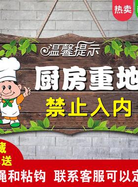 创意可爱厨房重地闲人免进标识牌个性非请勿入挂件仓库重地门挂牌