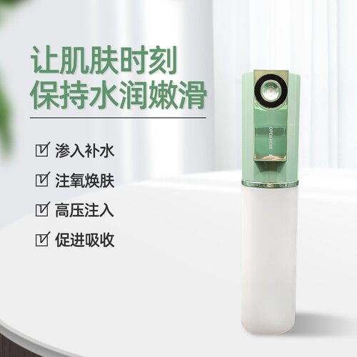 注氧仪手持家用喷雾仪便携式冷喷美容仪喷雾器补水嫩肤水光注氧仪 - 图1