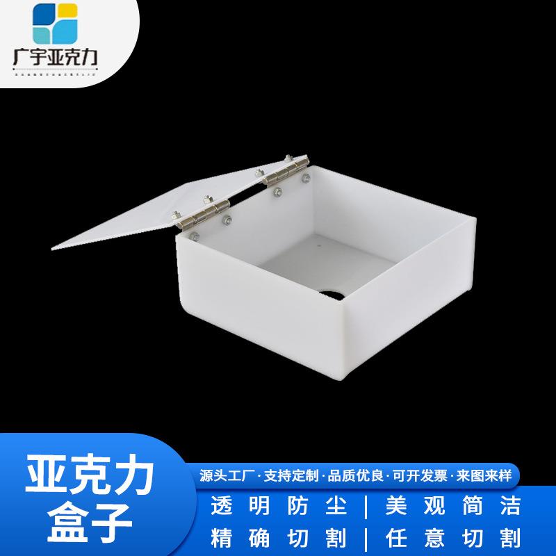 Milky white acrylic equipment protective cover construction site punch and attendance machine protective cover construction punch dust cover with cover