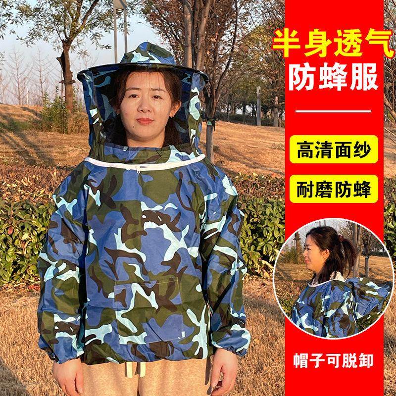 防蜂帽遮脸专用透气性面纱蜂衣蜂帽蜜蜂夏季防护半身衣服养蜂工具,淘宝优惠券,粉丝福利购,淘宝优惠卷