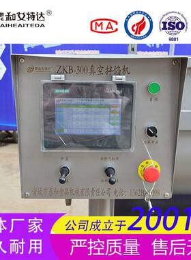 真空拌机钢 全自馅动不锈肉馅搅备拌设 泰和艾特香肠丸子水饺馅料