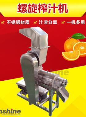 不锈钢螺旋破碎榨汁分离机 苹果梨菠萝全自动商用渣汁压榨设备