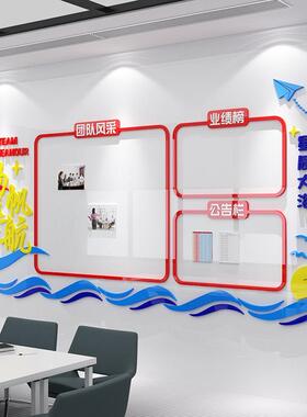 2020企业文化地片贴员工风采天公告栏荣誉展墙示公照司办公室扬帆