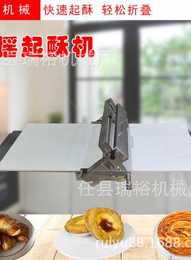 手动酥皮起酥型机台式折492叠厂开酥千层饼牛角包蛋挞皮成机实体