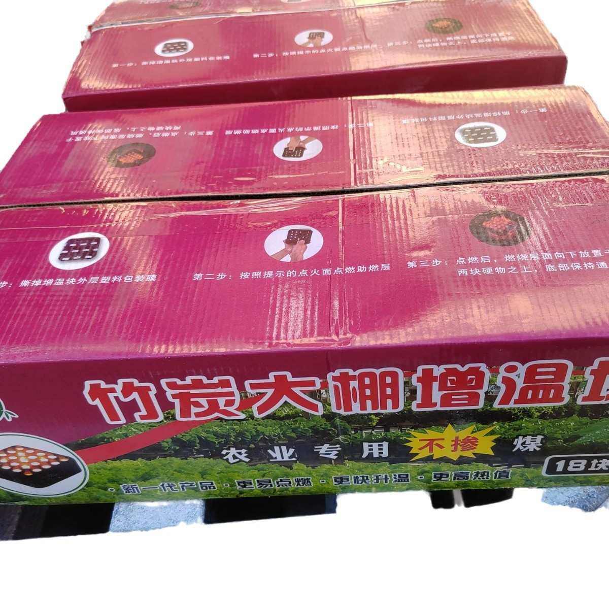 蔬菜大棚保温增温块  果蔬草莓花卉大棚增温块,淘宝优惠券,粉丝福利购,淘宝优惠卷