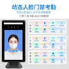 Dynamic face recognition access control all-in-one smart touch screen visitor clock-in and attendance access control system
