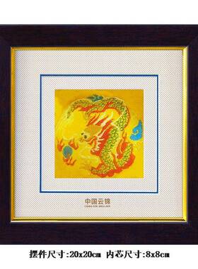 云锦木纹夹金边框特色中国风家居摆件南京商务会议礼品可印字