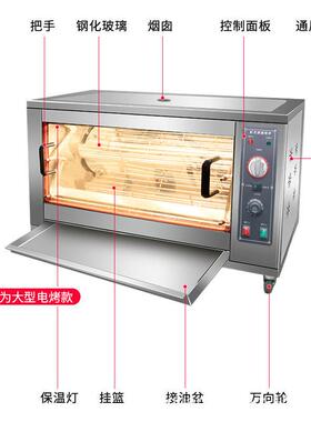 广凌大型卧式商用烤鸡炉全自动电烤鸡架子烤箱旋转大容量智能电烤