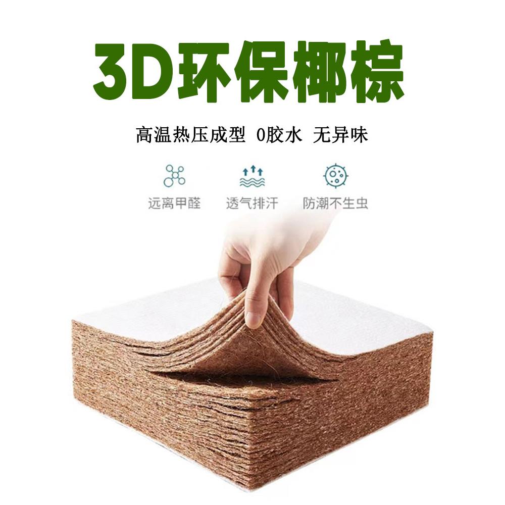 3E椰棕床垫天然乳胶儿童护脊棕垫加硬榻榻米上下铺家用床垫子定制 - 图2