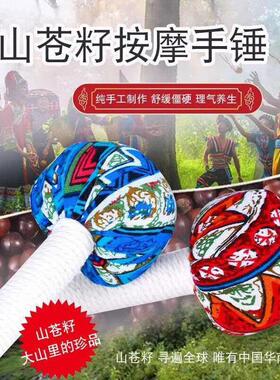 山苍子按摩锤子手工养生槌手捶颈椎敲打棒后背家用经络穴位拍打器