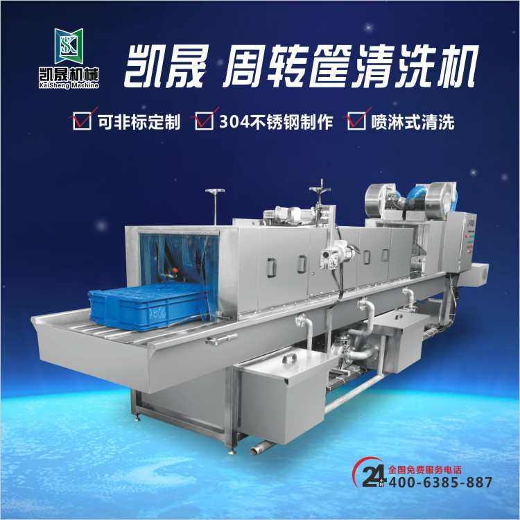 周转筐清洗机 洗筐机 清洗箱设备 清洗托盘机器,淘宝优惠券,粉丝福利购,淘宝优惠卷