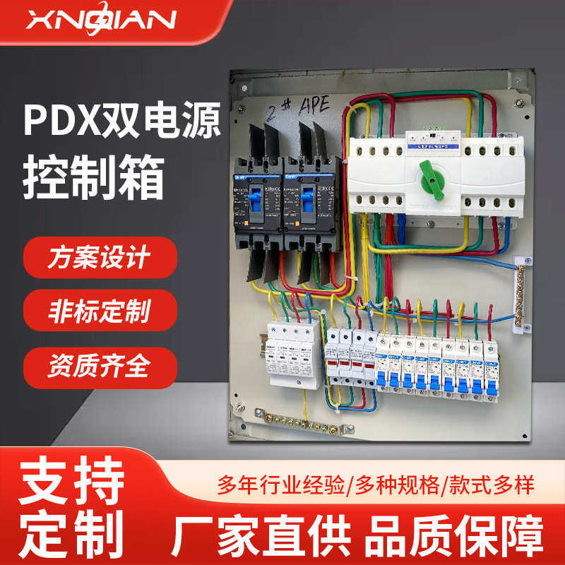 控制箱pdx多消防批发水泵嵌入式电源水泵配电配电箱箱厂家双规格,淘宝优惠券,粉丝福利购,淘宝优惠卷