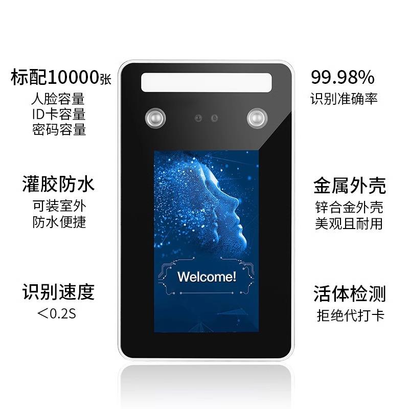 DF01 Metal Waterproof Dynamic Face Recognition Access Control Intelligent Electromagnetic Lock Swipe Card Password Attendance Access Control All-in-one Machine