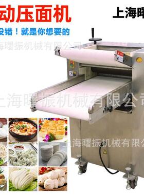 商用350型电动压面机面团揉压机一次成型多功能商用揉面机擀面机