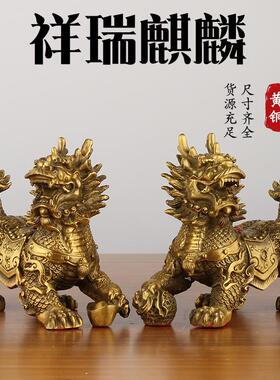 将军麒麟全铜麒麟摆件一对铜麒麟家用店铺办公室桌面工艺品