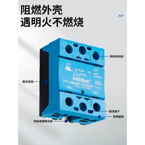 赛德固态继电器SO965460 45460 963460 SO867070 SO967460 868970 - 图0