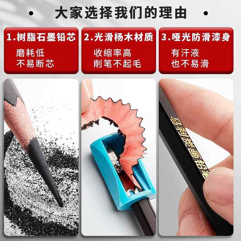 马利炭笔素描铅笔美术生专用套装马力软炭软中硬全套14b亚光2h2b4b6b8b10b12b玛丽软炭笔软性特浓软碳绘画笔,淘宝优惠券,粉丝福利购,淘宝优惠卷