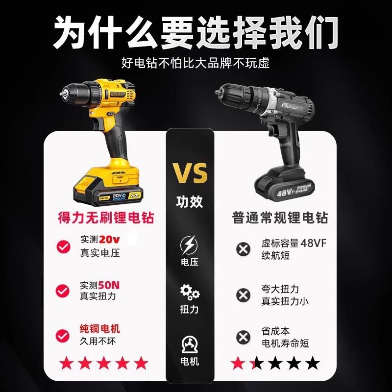 得力无刷电钻大功率充电转电钻冲击打孔钻墙家用电动螺丝刀工具 - 图2