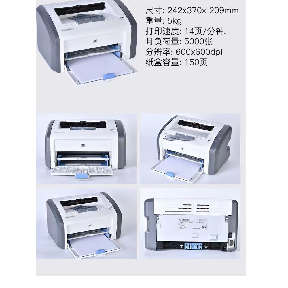 HP1020plus全黑白激光打印机A4家用办公作业学生商用 - 图2