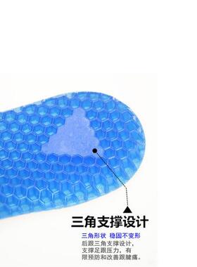 厂价加厚硅胶蜂窝鞋垫男女式跑步篮球运动鞋垫吸汗透气垫