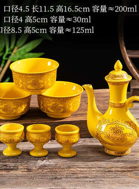 陶瓷家用供酒杯茶杯供水杯酒壶茶壶供奉财神爷佛堂摆件